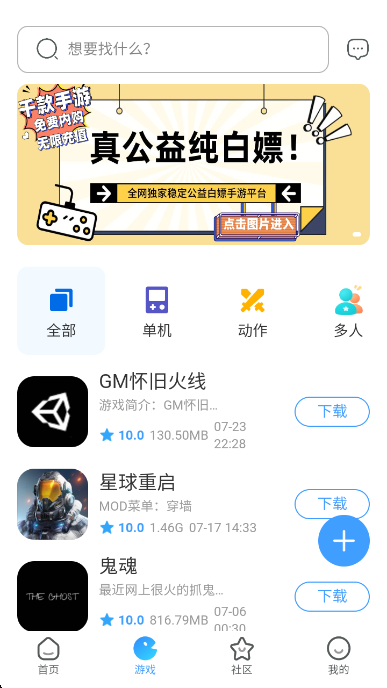 奇异社区界面一